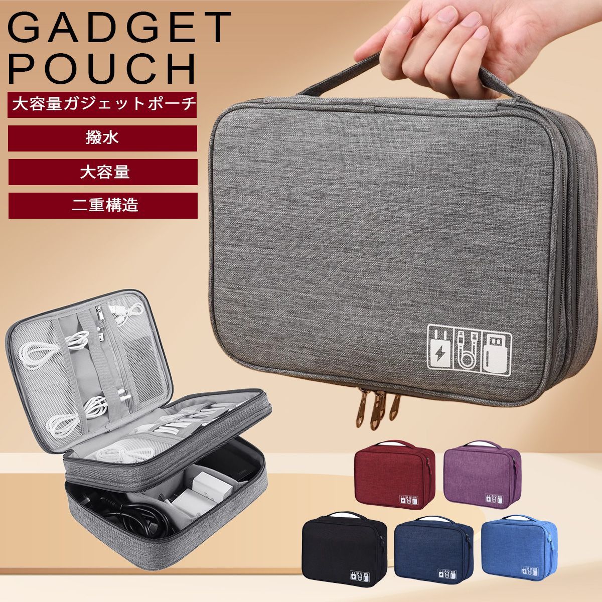ガジェットポーチ 大容量 トラベルポーチ 収納ポーチ PC タブレット