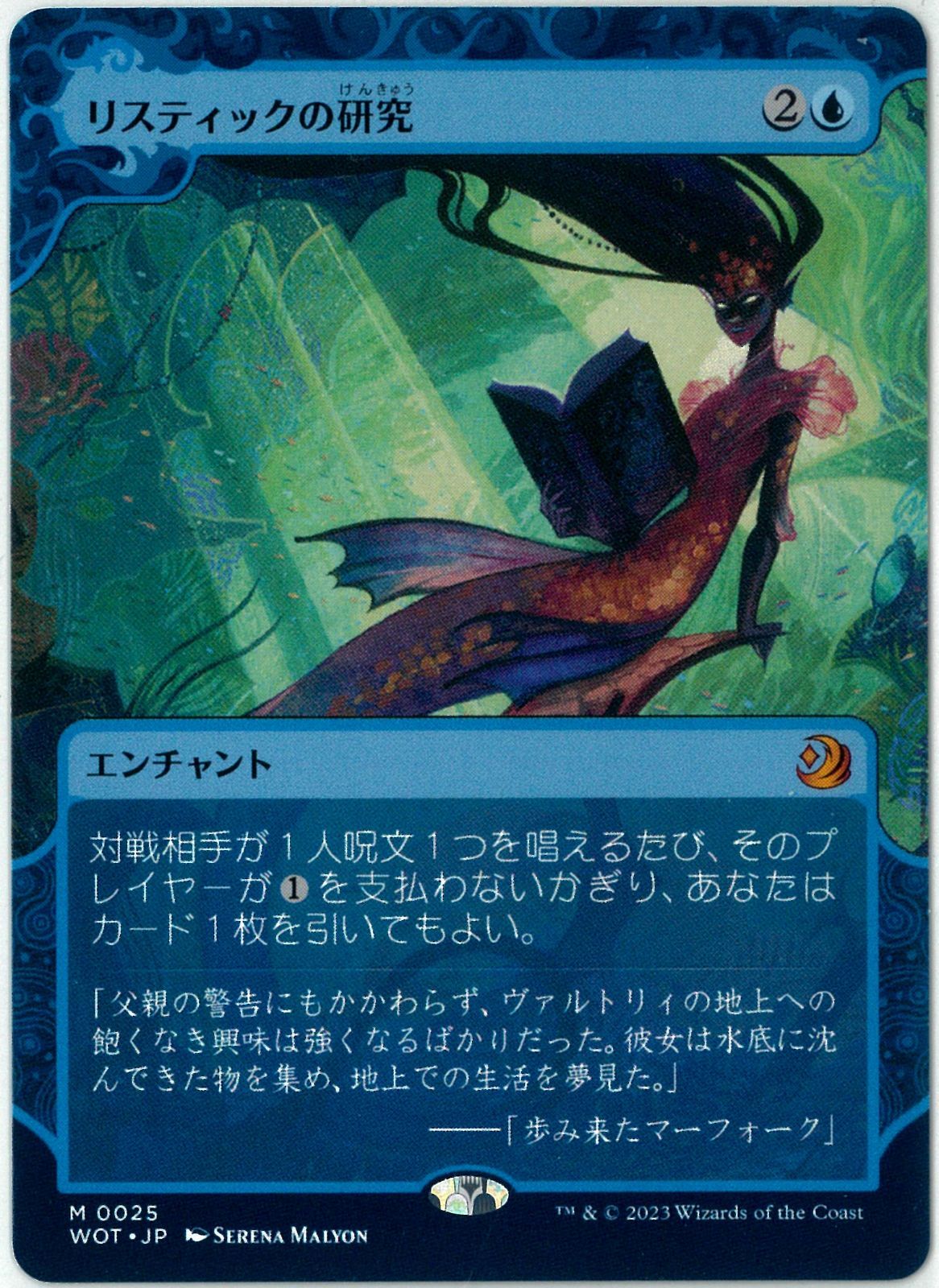 リスティックの研究　エルドレインの森　ノンフォイル MTG/日本語版/リスティックの研究/Rhystic Study/エルドレインの森