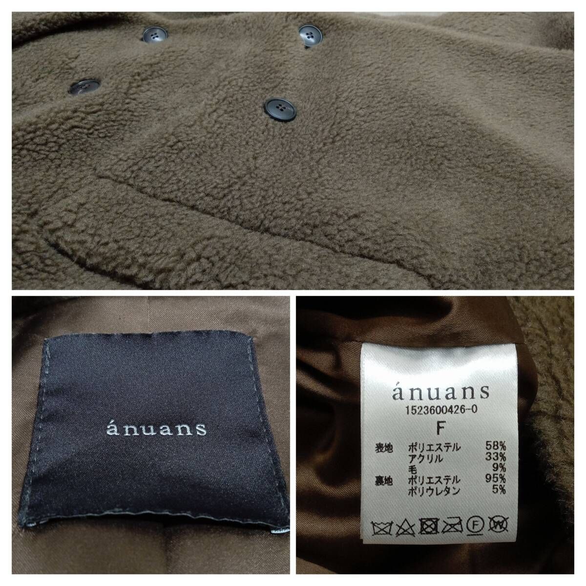 anuans|アニュアンス|コート|1523600426-0|ウールブレンドボアダブル|ブラウン|サイズF