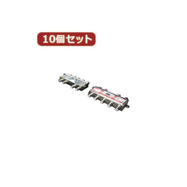 変換名人 10個セット アンテナ 1 8分配器 VHF UHF BS CS VUBC-18X10