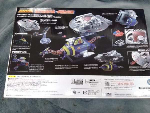 超合金魂 GX-106 電子星獣ドル&ギラン円盤 宇宙刑事ギャバン/超