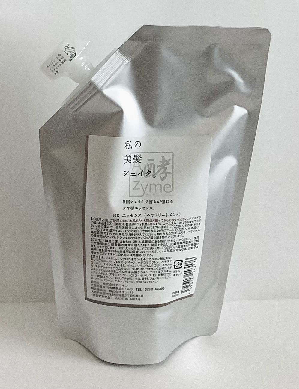 シェイクミー 詰替3本セット me. watery treatment 6個セット シェイク