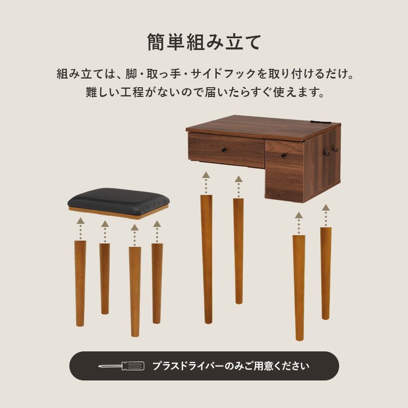 スツールセット 2口コンセント