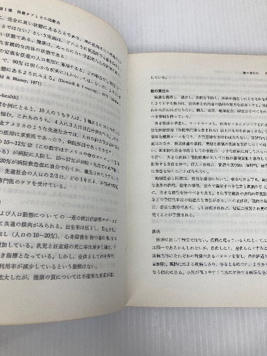 医学書院 日野原重明