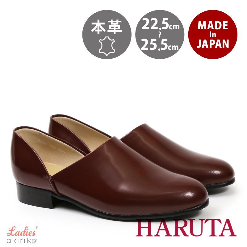 HARUTA レザースポックシューズ 25.5cm 未使用 - フラットシューズ