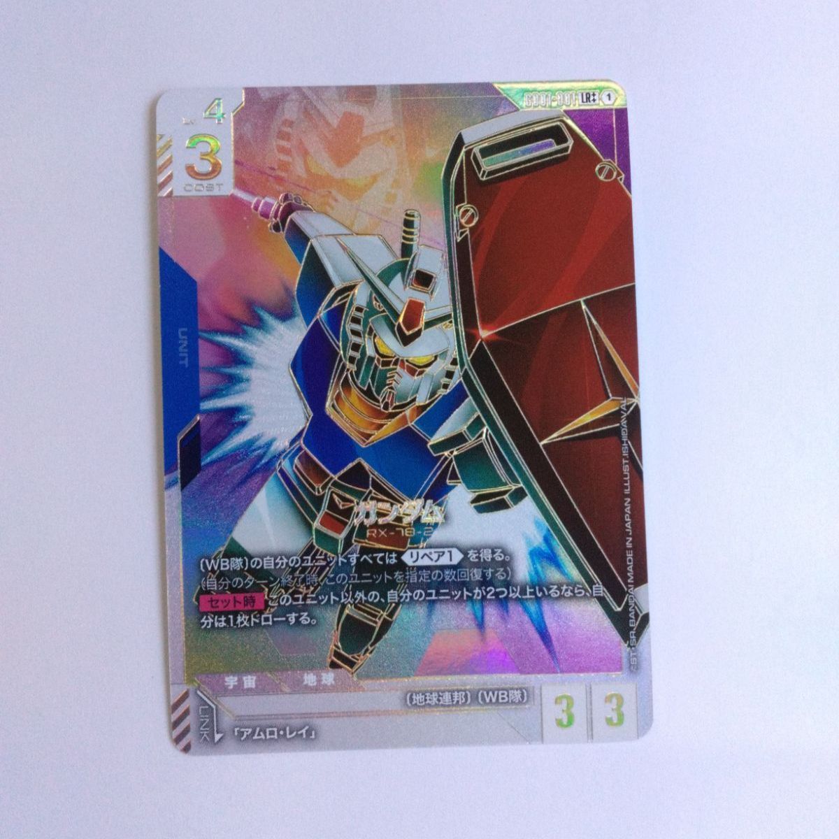 ガンダムカードゲーム GD01-001 LR++ ガンダム RX-78-2 Newtype Rising