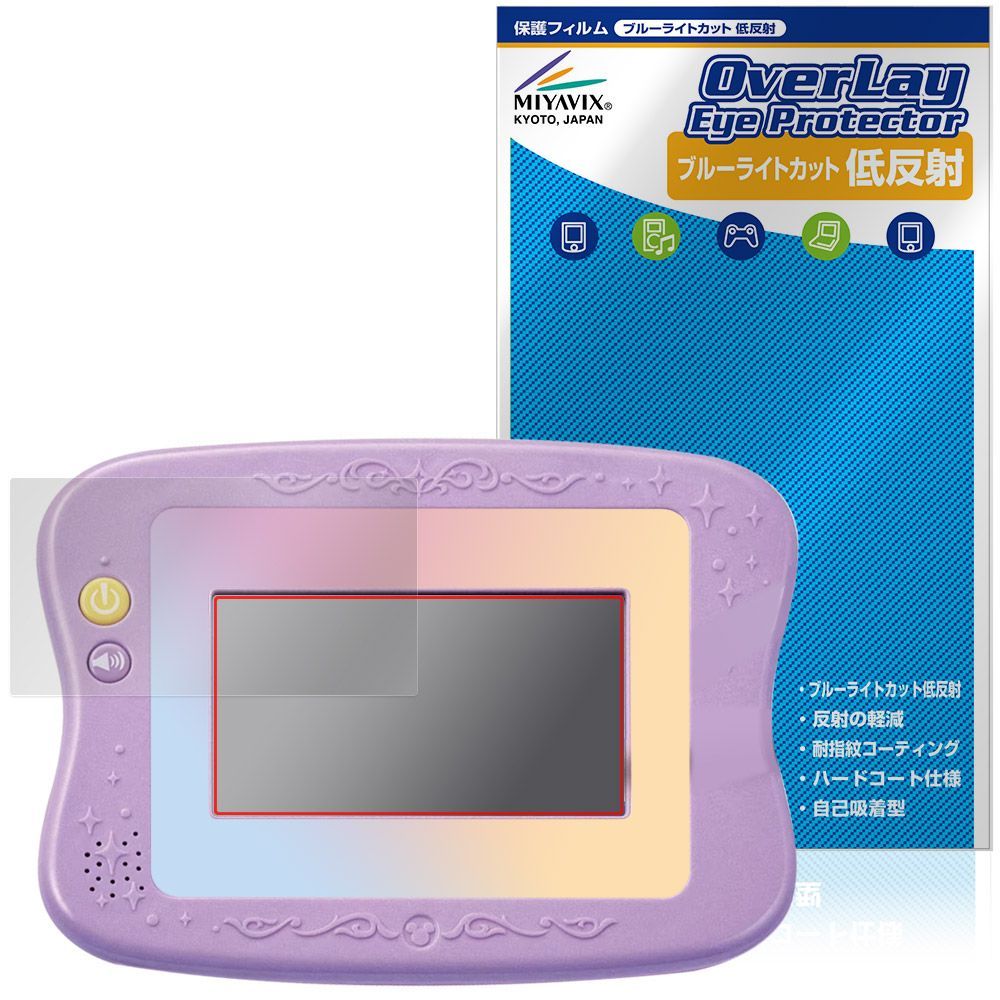 マジカルプレイタイム 夢中がいっぱい! Myドリームトイパッド