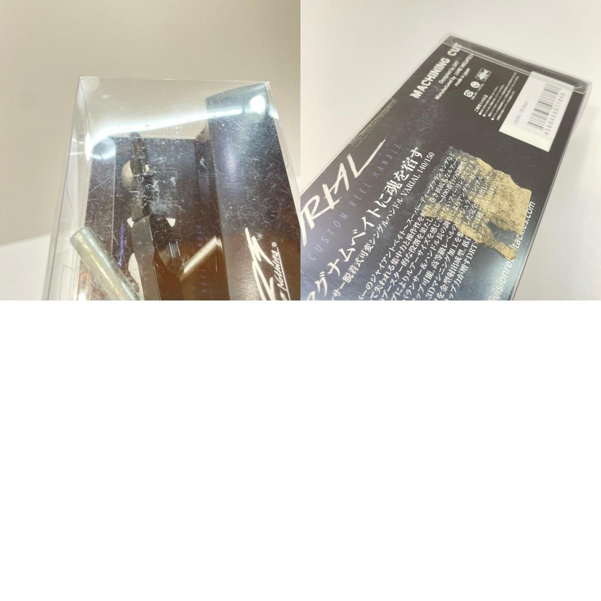 140-150 バリアル