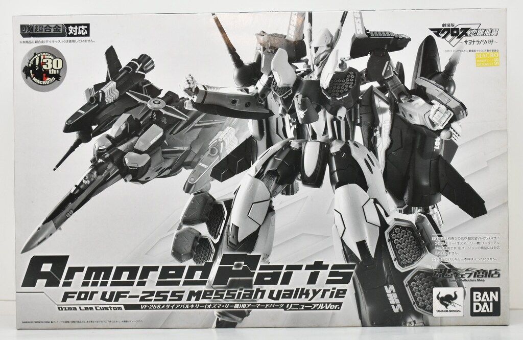 バンダイ DX超合金/マクロスFサヨナラノツバサ VF-25S オズマ機用 アーマードパーツ リニューアルver