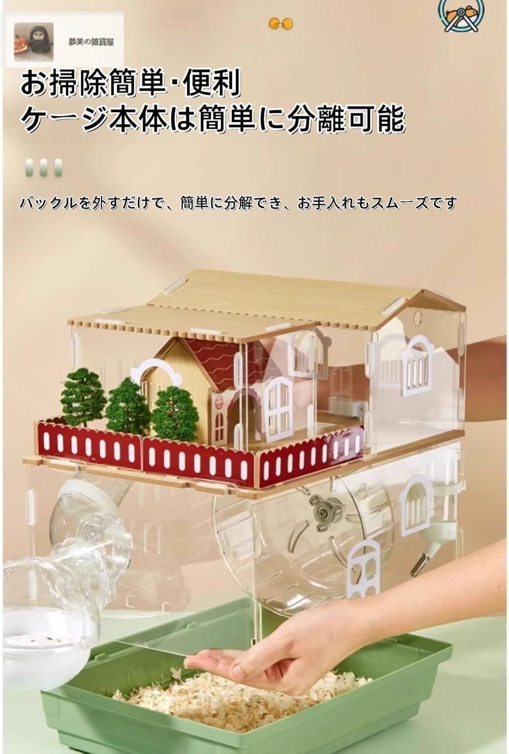 3階】ハムスター ケージ透明 よく見える アクリル製 組立簡単 3階】ハムスター ケージ透明 よく見える アクリル製 組立簡単