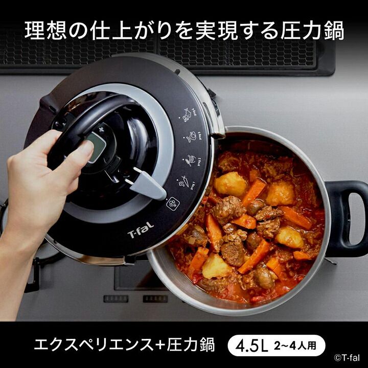 【S】T-fal 圧力鍋 エクスペリエンス＋ somurie_t-fal-008