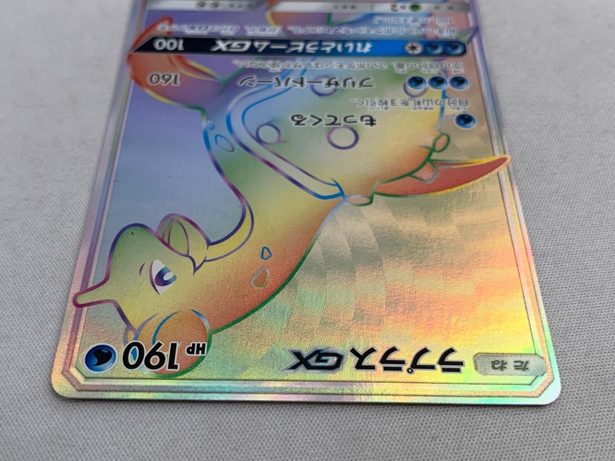 トレーディングカード ラプラスGX HR SM1S 067/060 美品