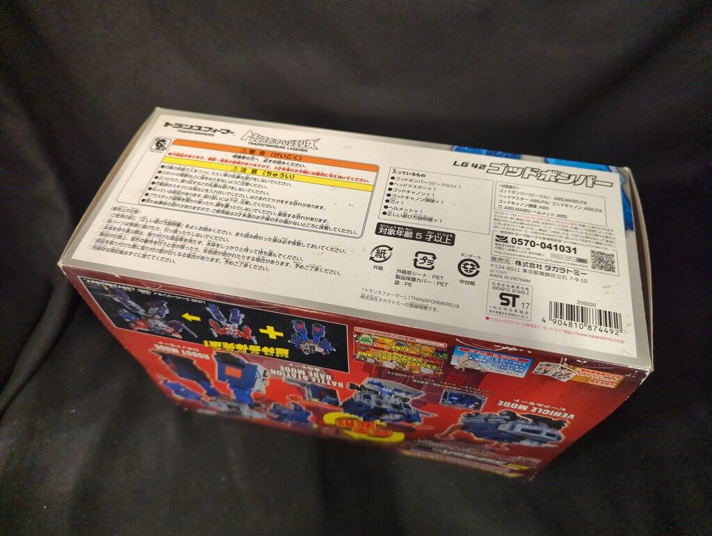 ゴッドボンバー