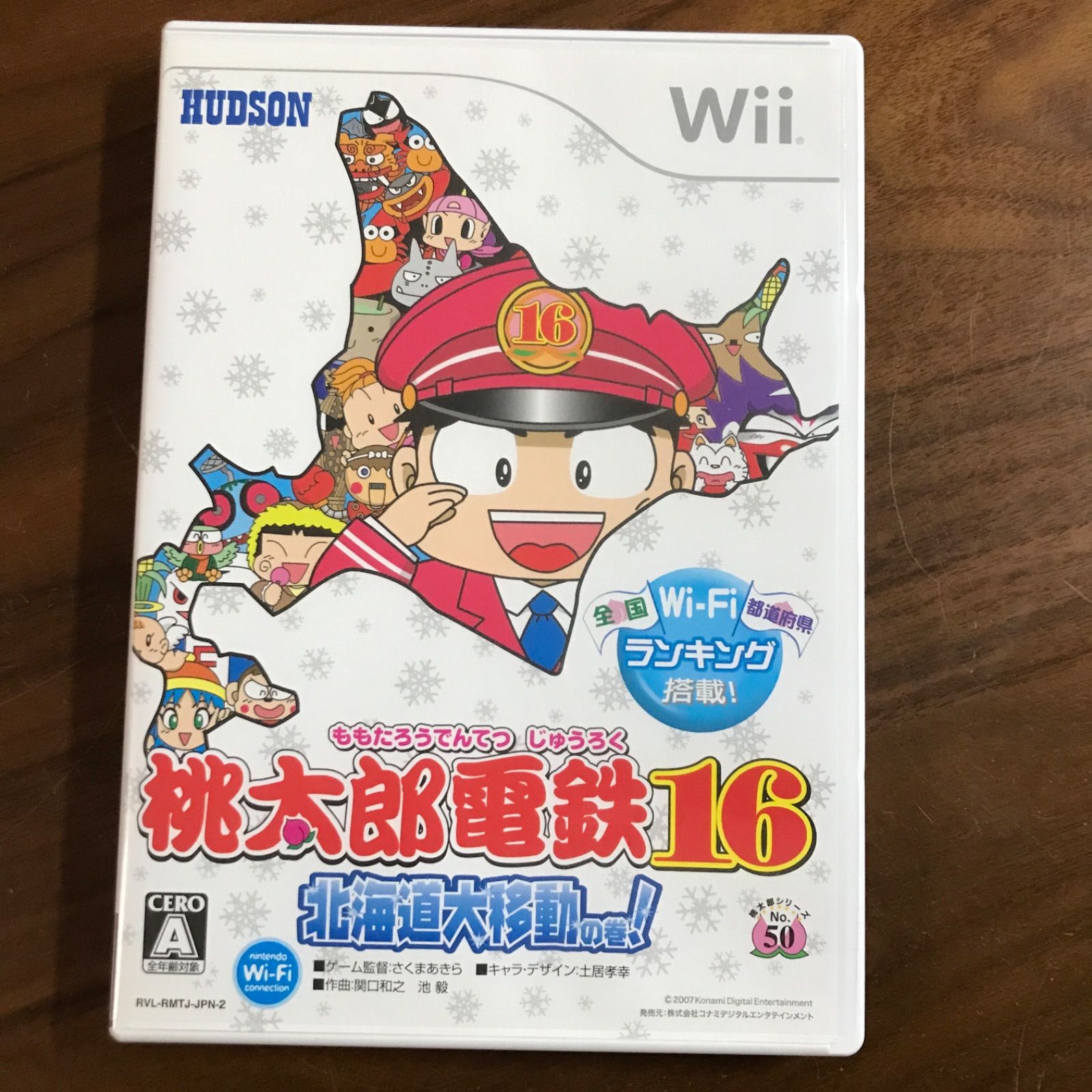 Wii 「桃太郎電鉄 16 北海道大移動の巻!」 - メルカリ