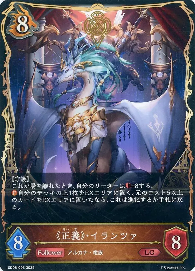 2025年最新】《正義》・イランツァの人気アイテム - メルカリ