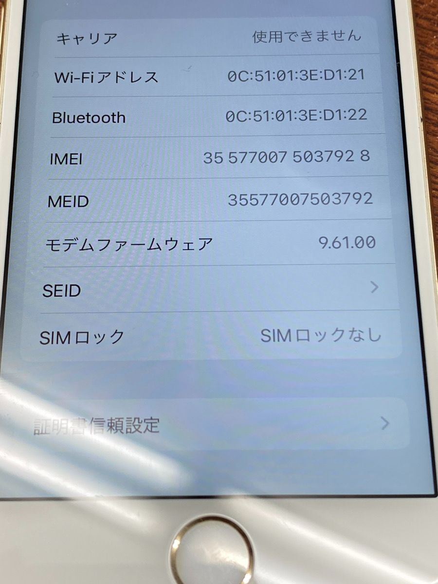 中古品】SIMフリー iPhone 6S 16GB 新品バッテリー ゴールド 10-411 