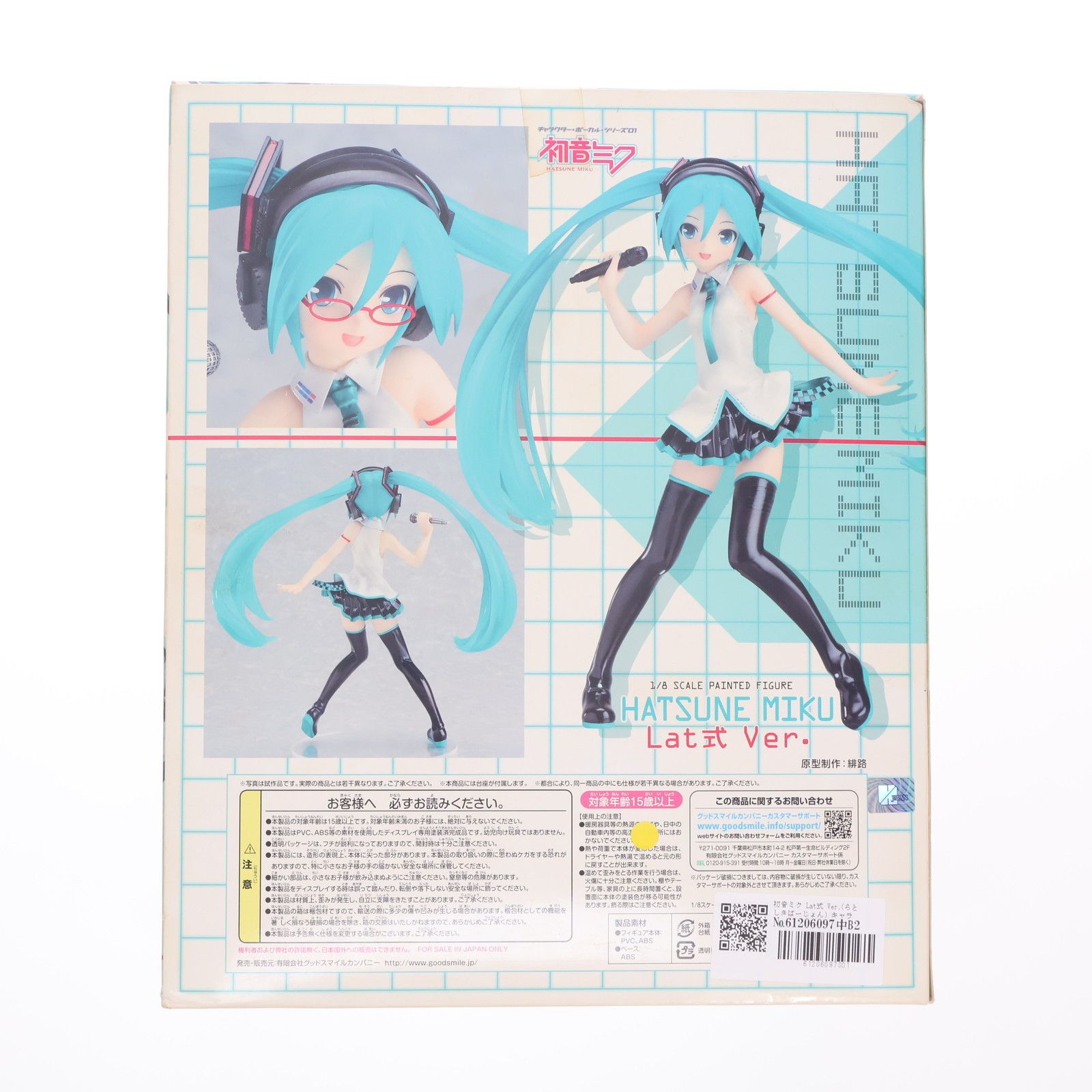 【海外輸入】 初音ミク Lat式 Ver.(らとしきばーじょん) キャラクターボーカル その他
