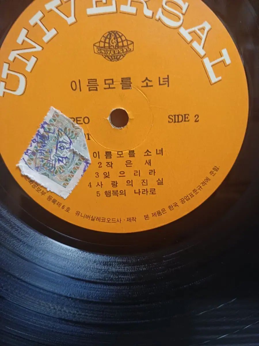 キム ジョンホ LP 74 初年度 1 家 アルバム ユニバーサル 記録 EX WWW_TRAVELLANDINDIA_COM