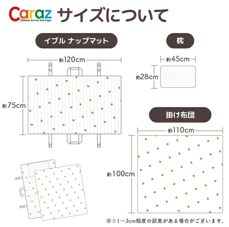 スマホ Caraz イブル 韓国製 マット【 掛け布団 ・枕・敷布団 3点