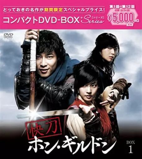 中古】海外TVドラマDVD 快刀ホン・ギルドン コンパクトDVD-BOX 1
