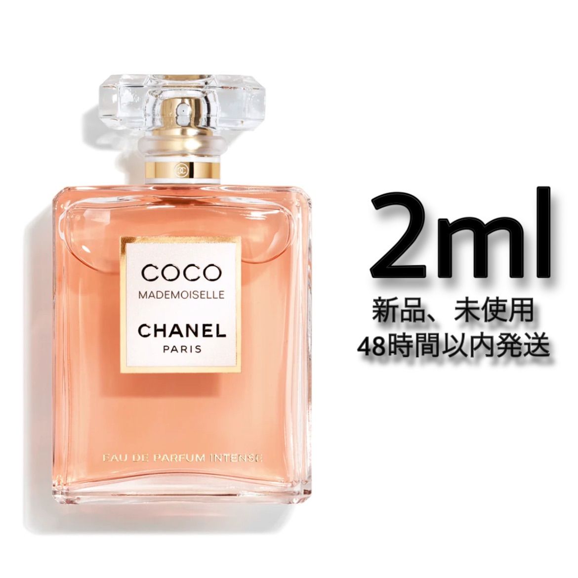 新品 お試し 香水 COCO MADEMOISELLE CHANELココ マドモアゼル