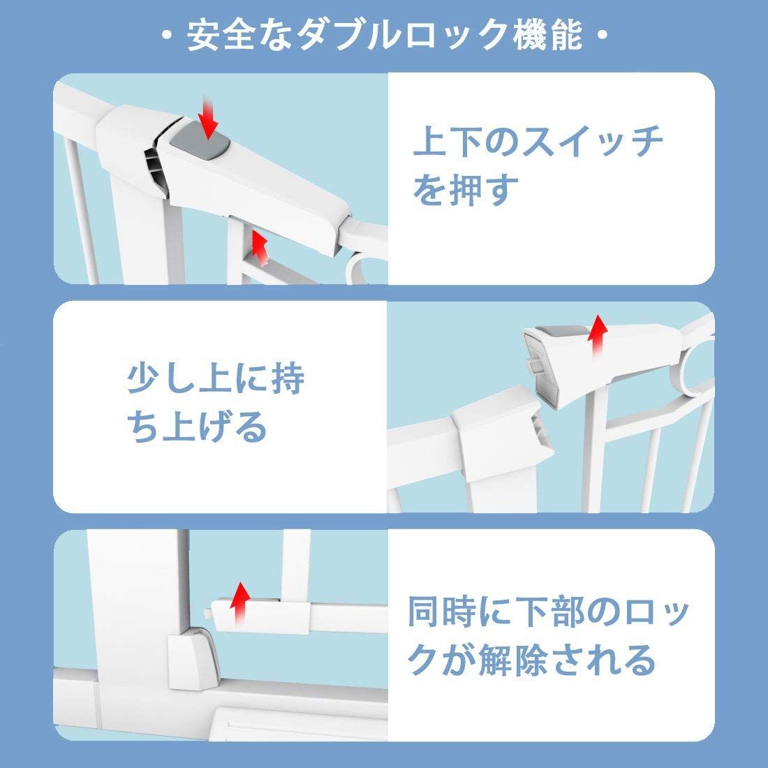 ベビーフェンス