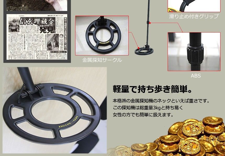 金属探知機 リフレックシーズ トレジャーハンター 危険物 探知 金属探知器 工具 探索 地下 大型 液晶 探知器 荷物検査 品質管理 異物混入検査  持ち物検査 金属探知機 宝探し 金 高性能 食品工場 - メルカリ