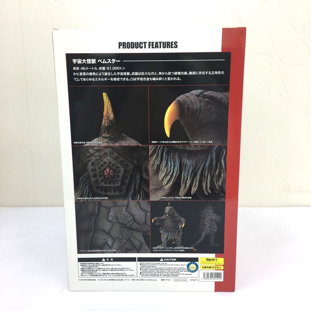 全国無料，高品質 CCP 1/6特撮シリーズ Vol.104 宇宙大怪獣 ベムスター