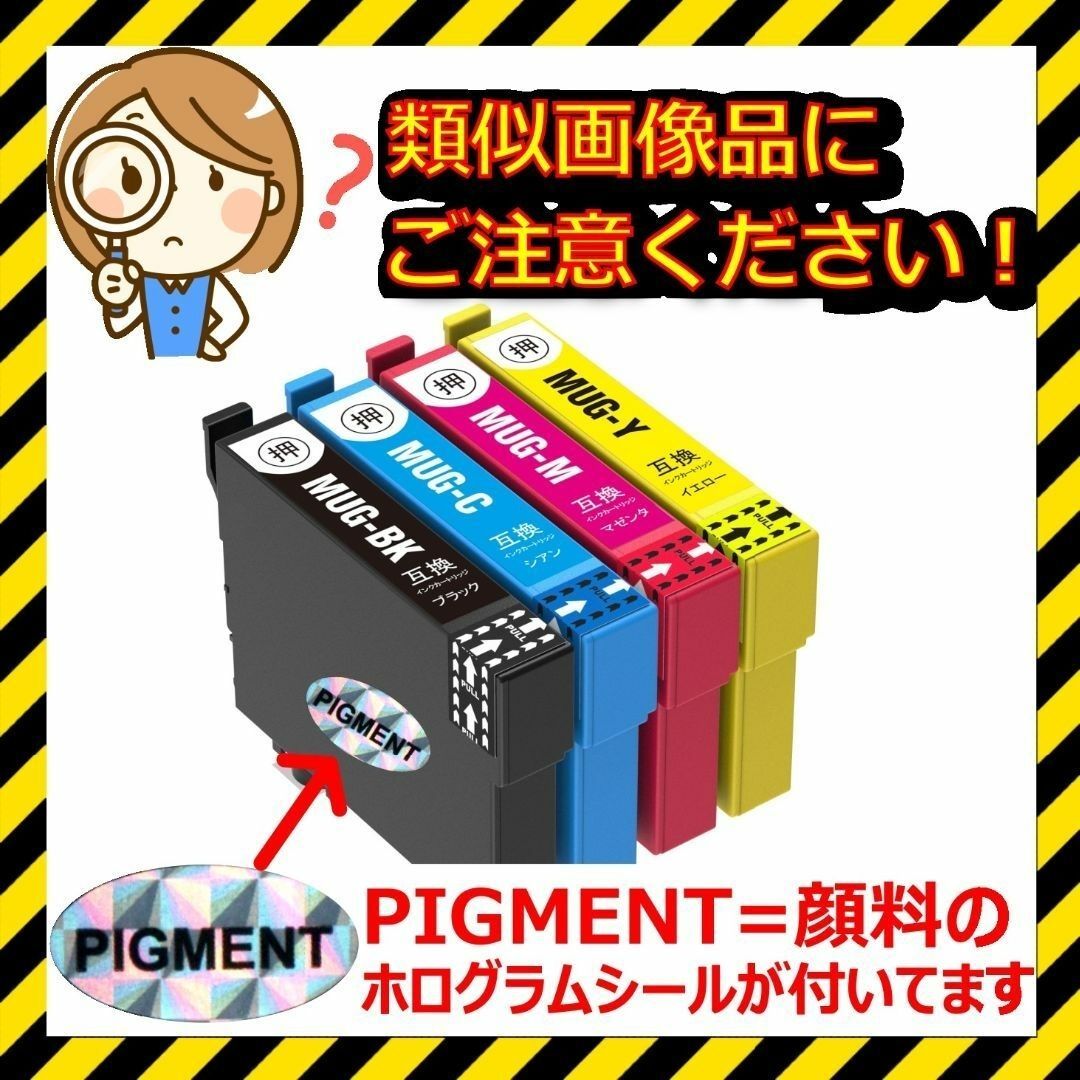 純正同等顔料黒4個セット MUG-4CL エプソン プリンターインク マグカップ