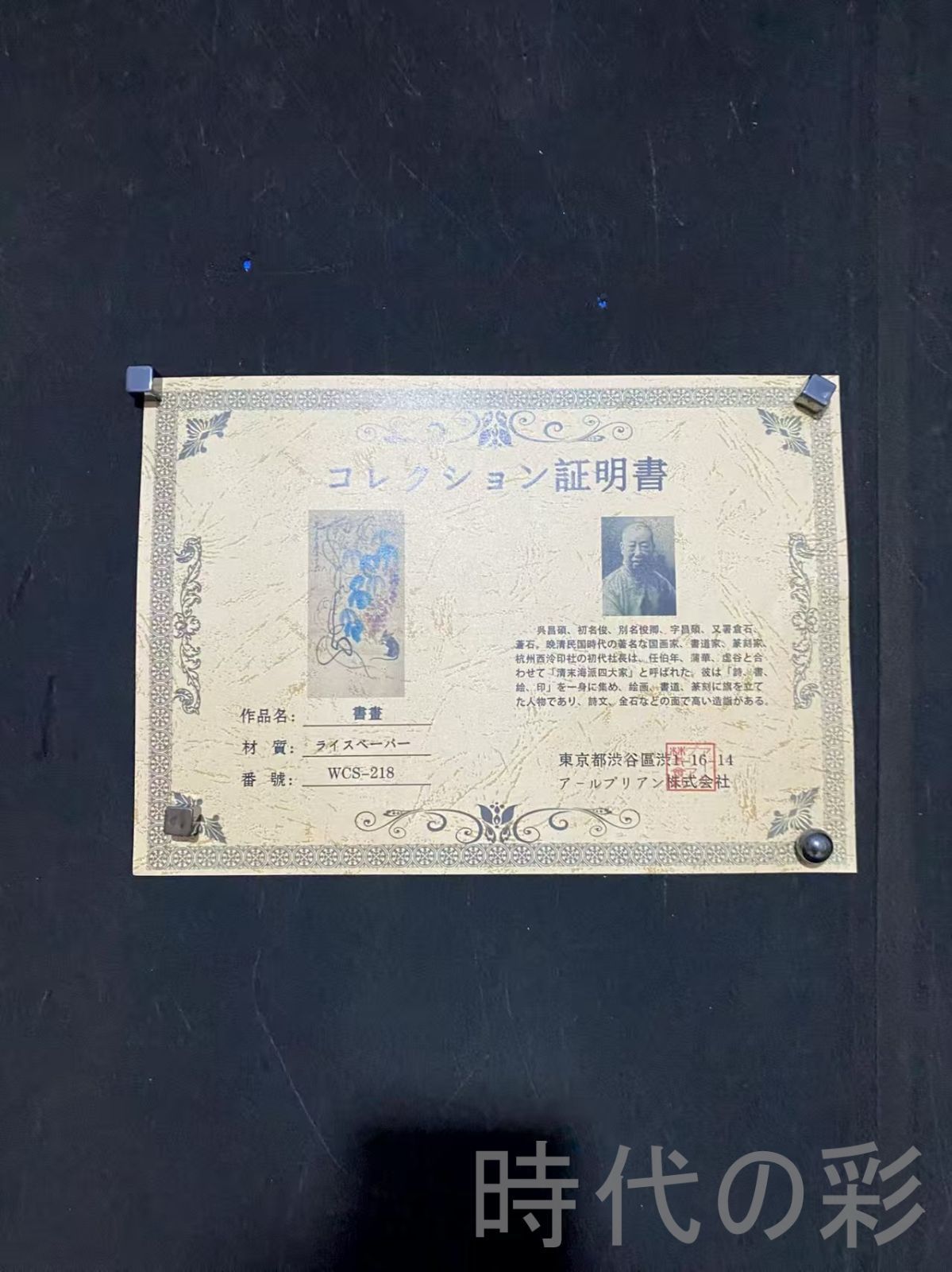 中国古美術 近代 呉昌碩款 子孫満堂図 宣紙 画芯 肉筆 手描き 唐物 掛け軸 水墨画 水彩画 国画 絵画 古画 書道 名家書画 古玩 R0709181830 WWW_IBETON_RU