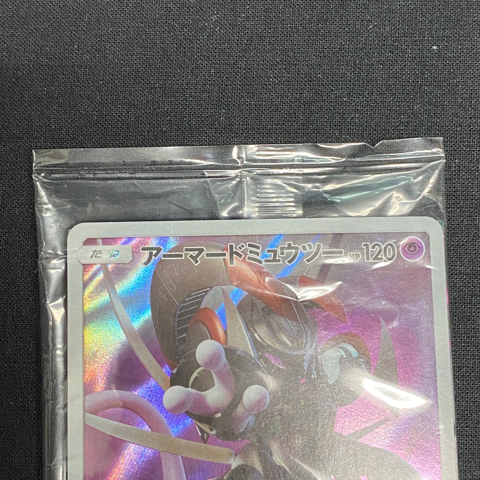 浜館56-300】 ポケモンカード ポケカ アーマードミュウツー PROMO 365