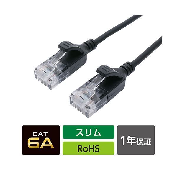 ブラック 3m