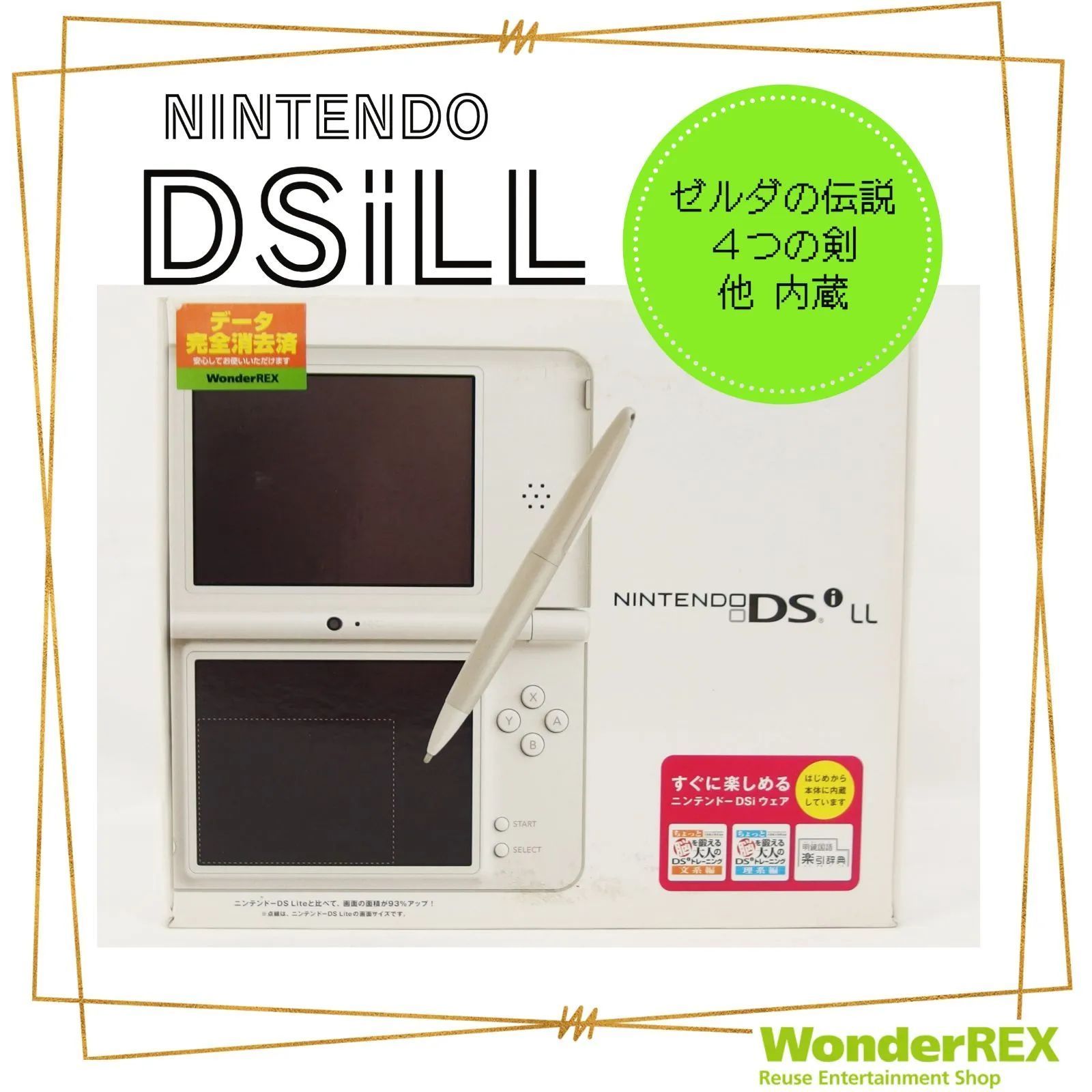 Nintendo【DS i LL】本体 ナチュラルホワイト ゼルダの伝説 25周年記念