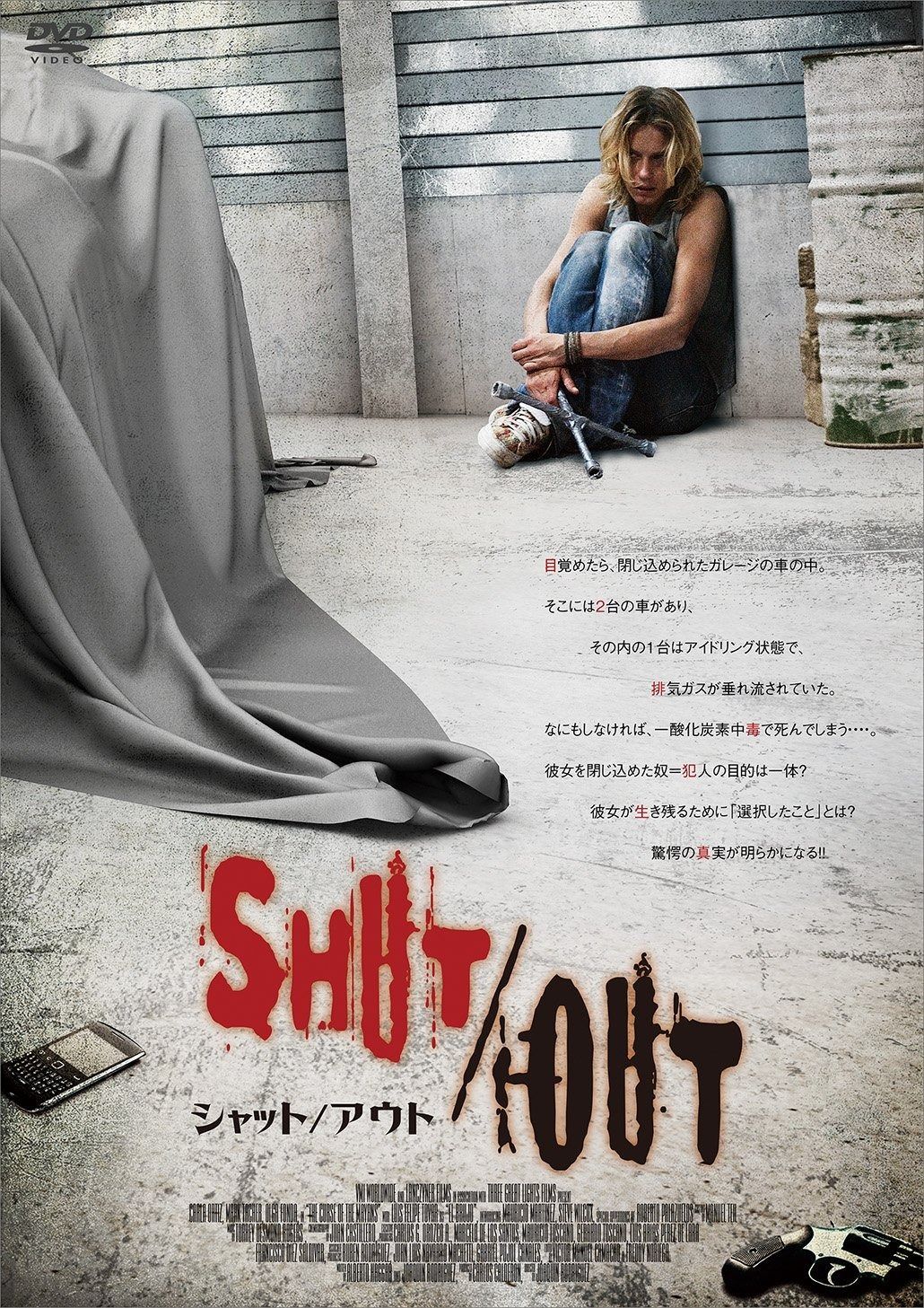 SHUT/OUT　シャット/アウト [DVD] z2zed1b Amazon.co.jp: SHUT/OUT シャット/アウト [DVD