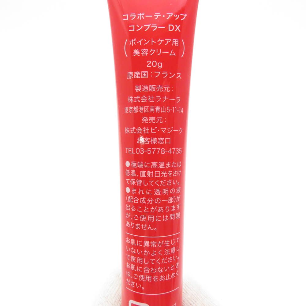 コラボーテ・アップ COMBLEUR DX 20g コラボーテ / コラボーテ・アップ