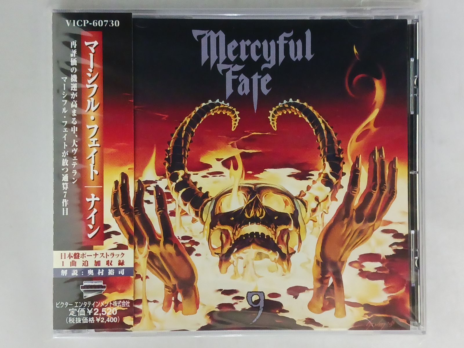 CD マーシフル・フェイト ナイン 帯付き - メルカリ