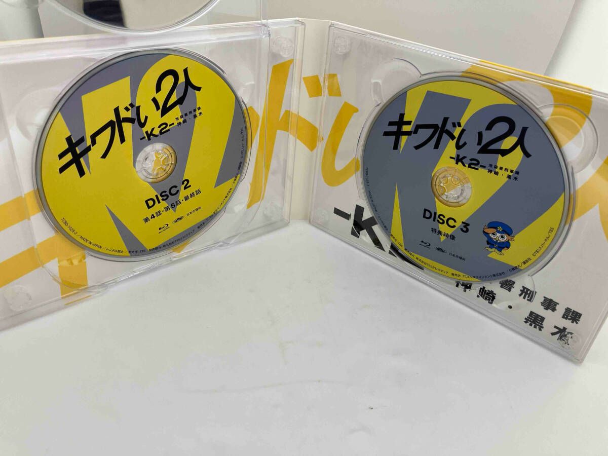 キワドい2人-K2-池袋署刑事課神崎・黒木 Blu-ray BOX(Blu-ray