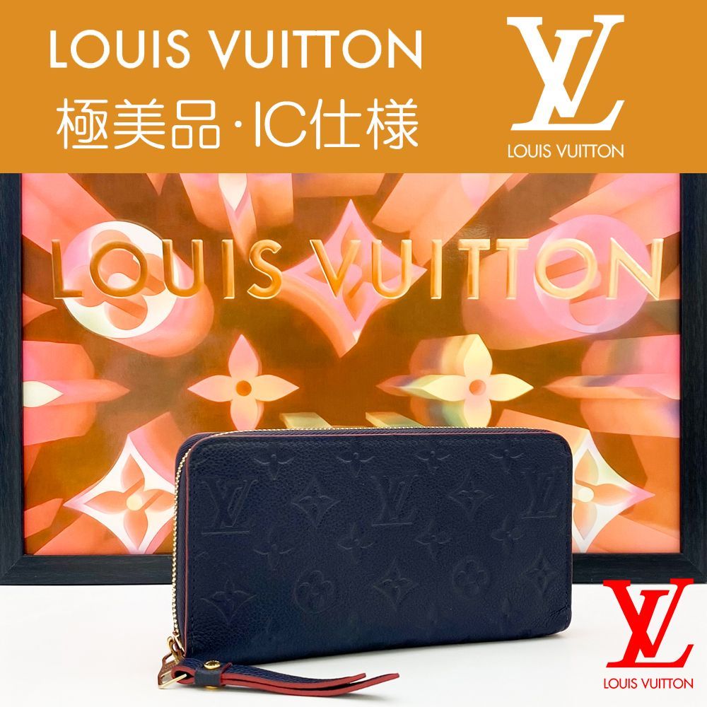 極美品】ルイヴィトン LOUIS VUITTON モノグラム アンプラント