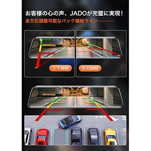 激安な JADO ドライブレコーダー ミラー型 4K録画 隠し配線デザイン 12