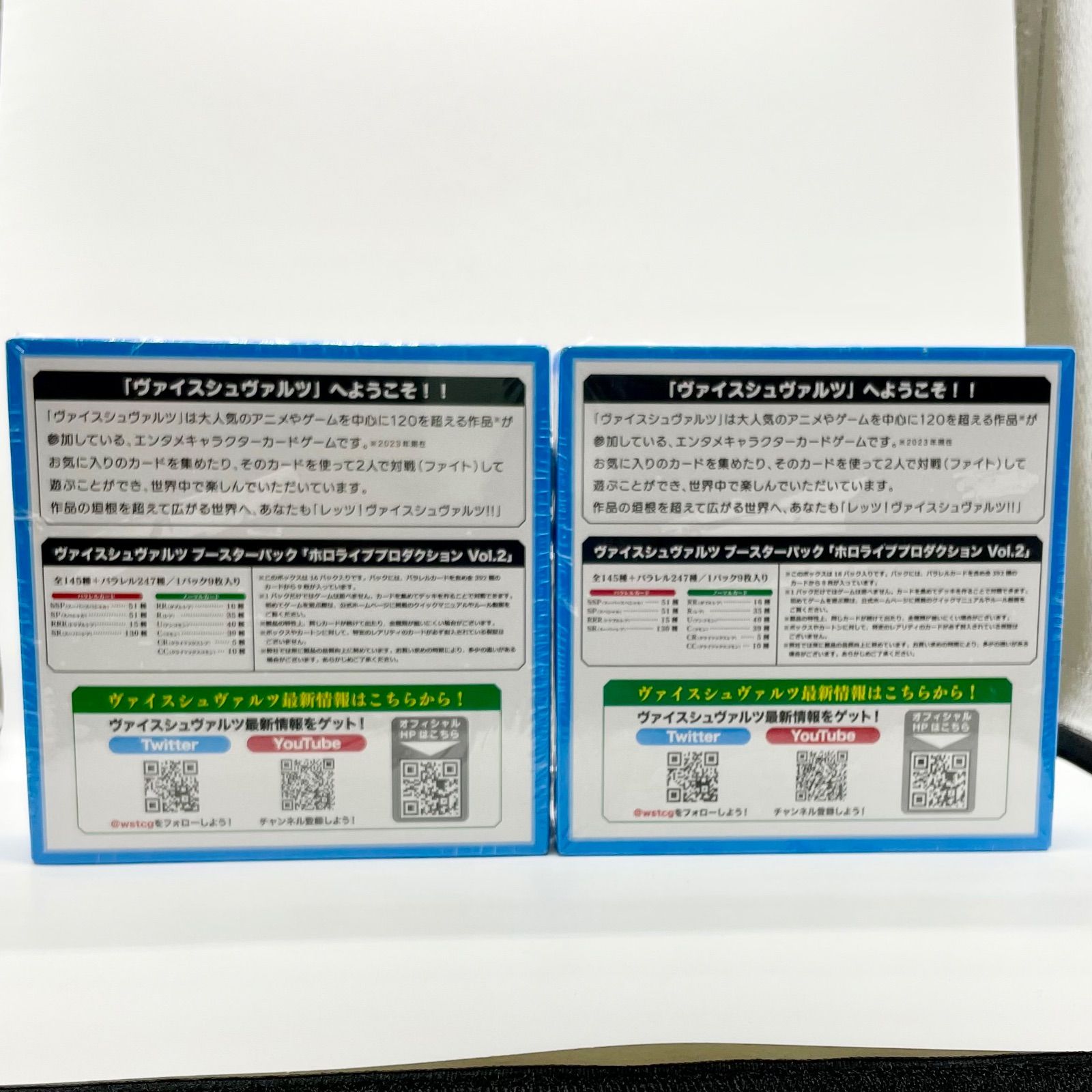 27】ヴァイスシュヴァルツ ホロライブプロダクション Vol.2 初版