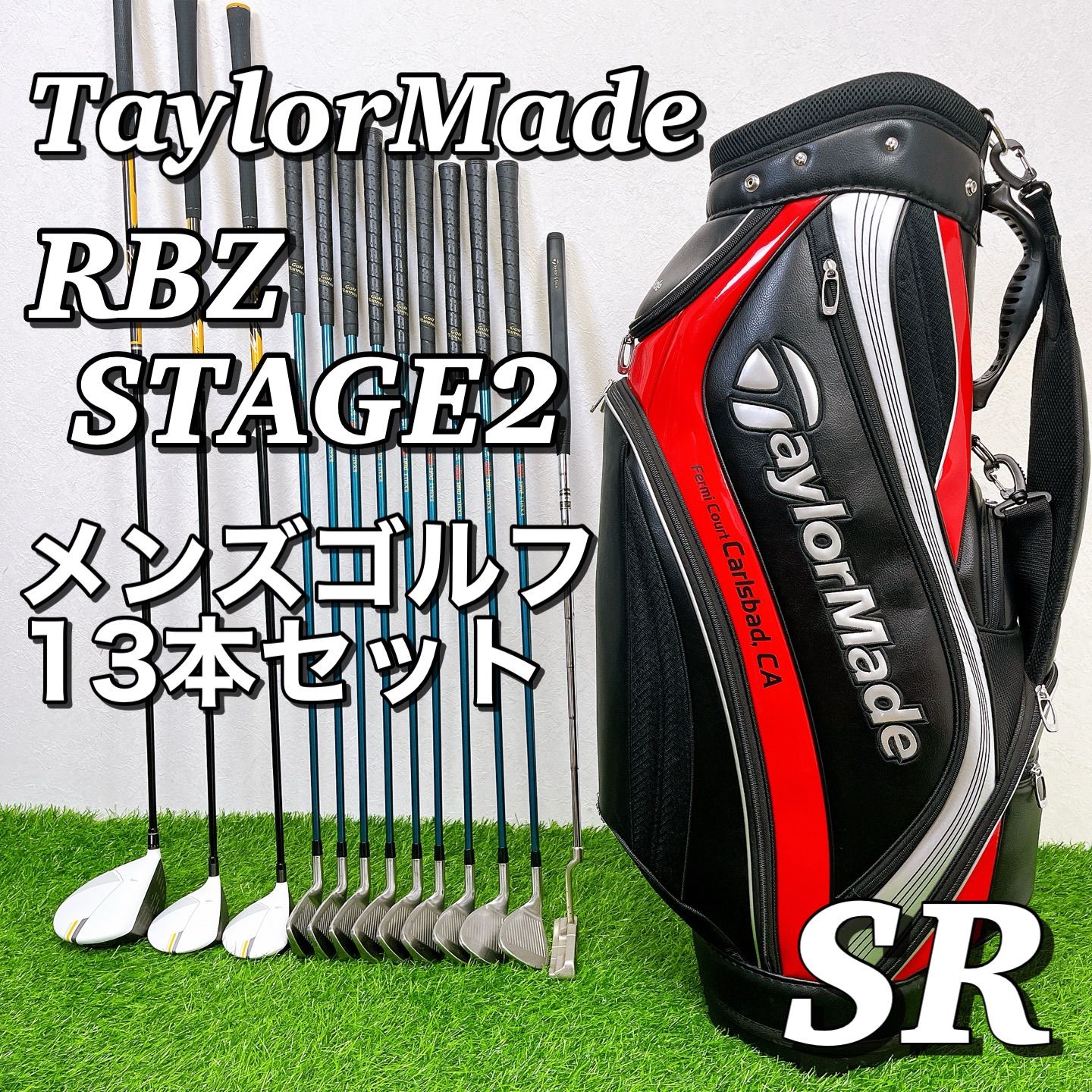テーラーメイド RBZ STAGE2 メンズゴルフクラブ　13本セット　SR TaylorMade RBZ STAGE2 テーラーメイド メンズゴルフクラブ 13本