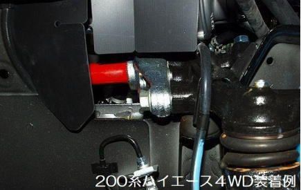 リム 強化トーションバー 26φ 200系ハイエース 4WD用 TB12