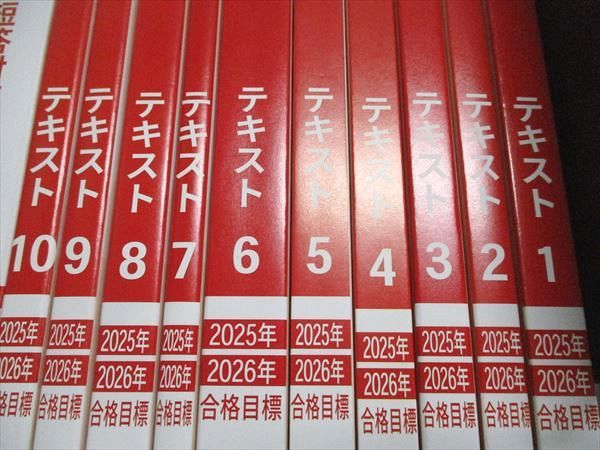 CPA会計学院 2025/2026年合格目標 公認会計士講座 財務会計論