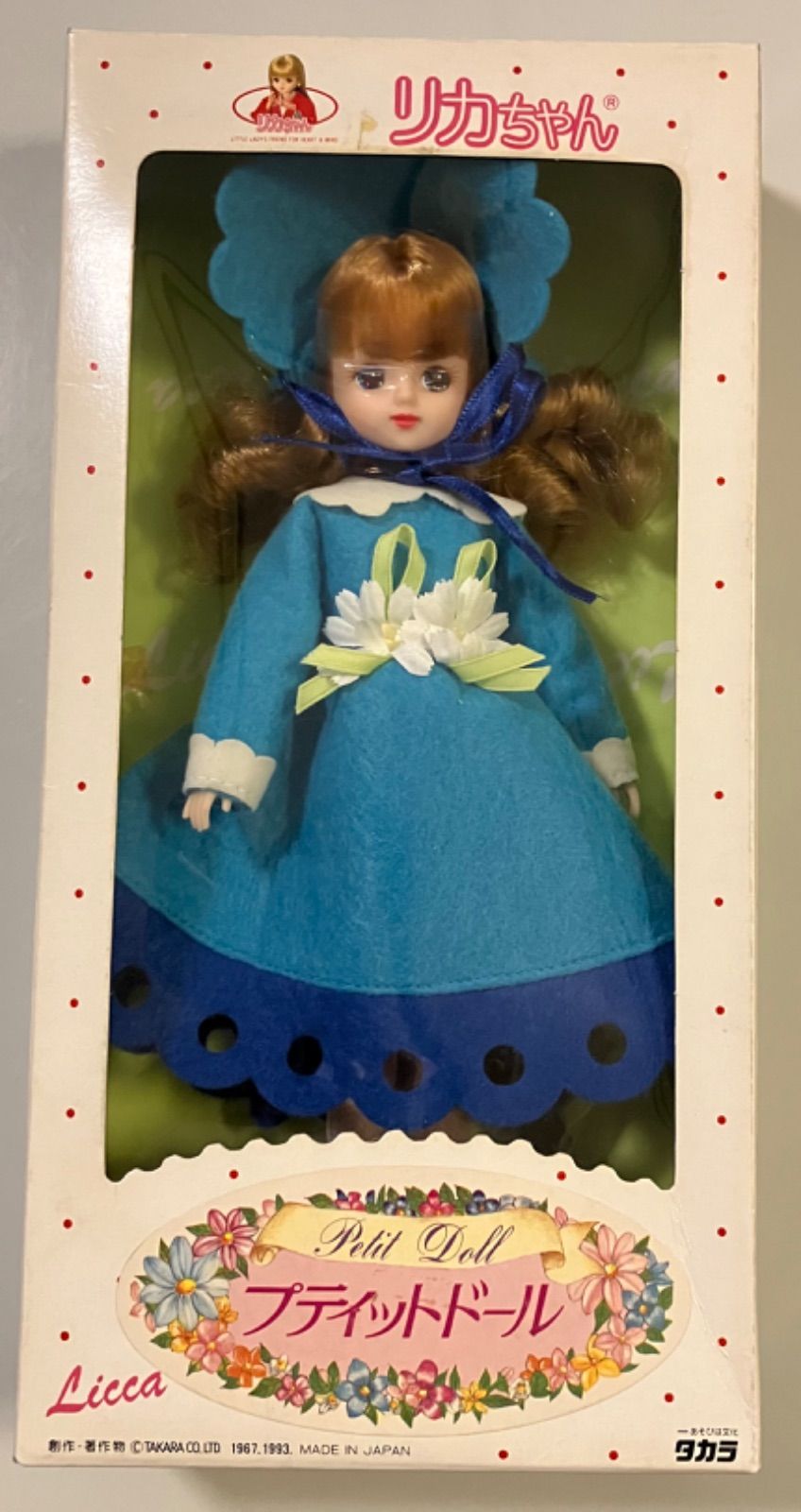 タカラ リカちゃん プティットドール 水色 : リカちゃん ドール LD-04 虹色プリンセス : おもちゃ