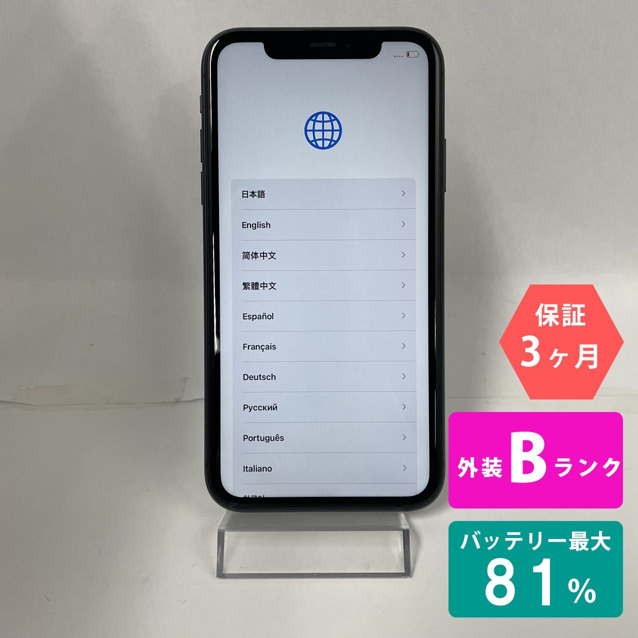 iPhone11 64GB 本体 ミッドナイト Bランク 美品 SIMフリー iPhone 11