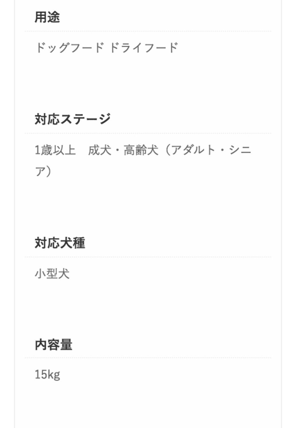 INUMESHI
