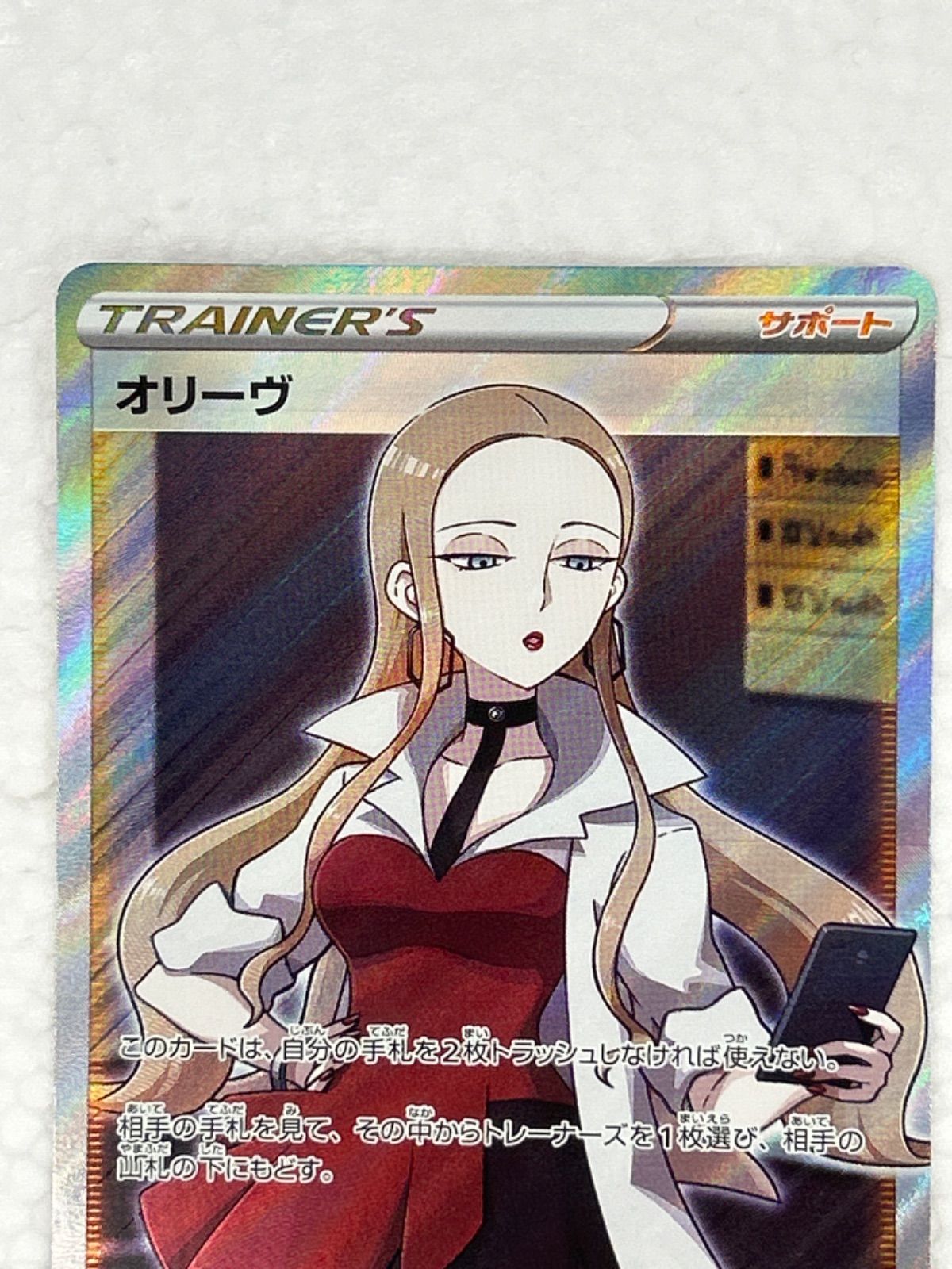 ポケモンカード ポケカ オリーヴ SR - メルカリ