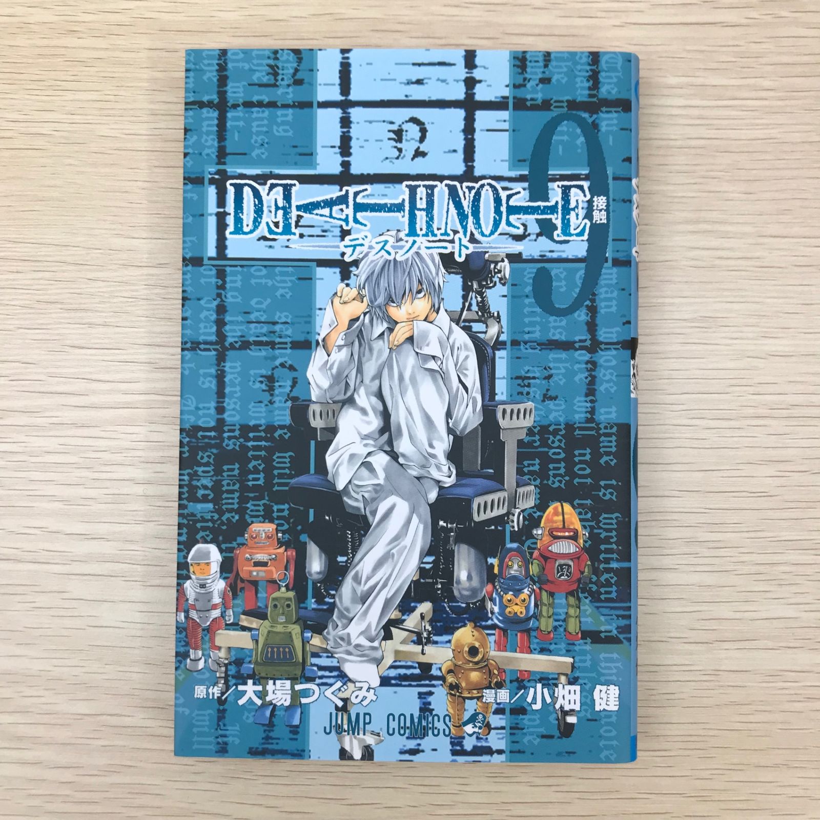 大場つぐみ×小畑健 デスノート プレミアムコミックスカバー DEATH NOTE