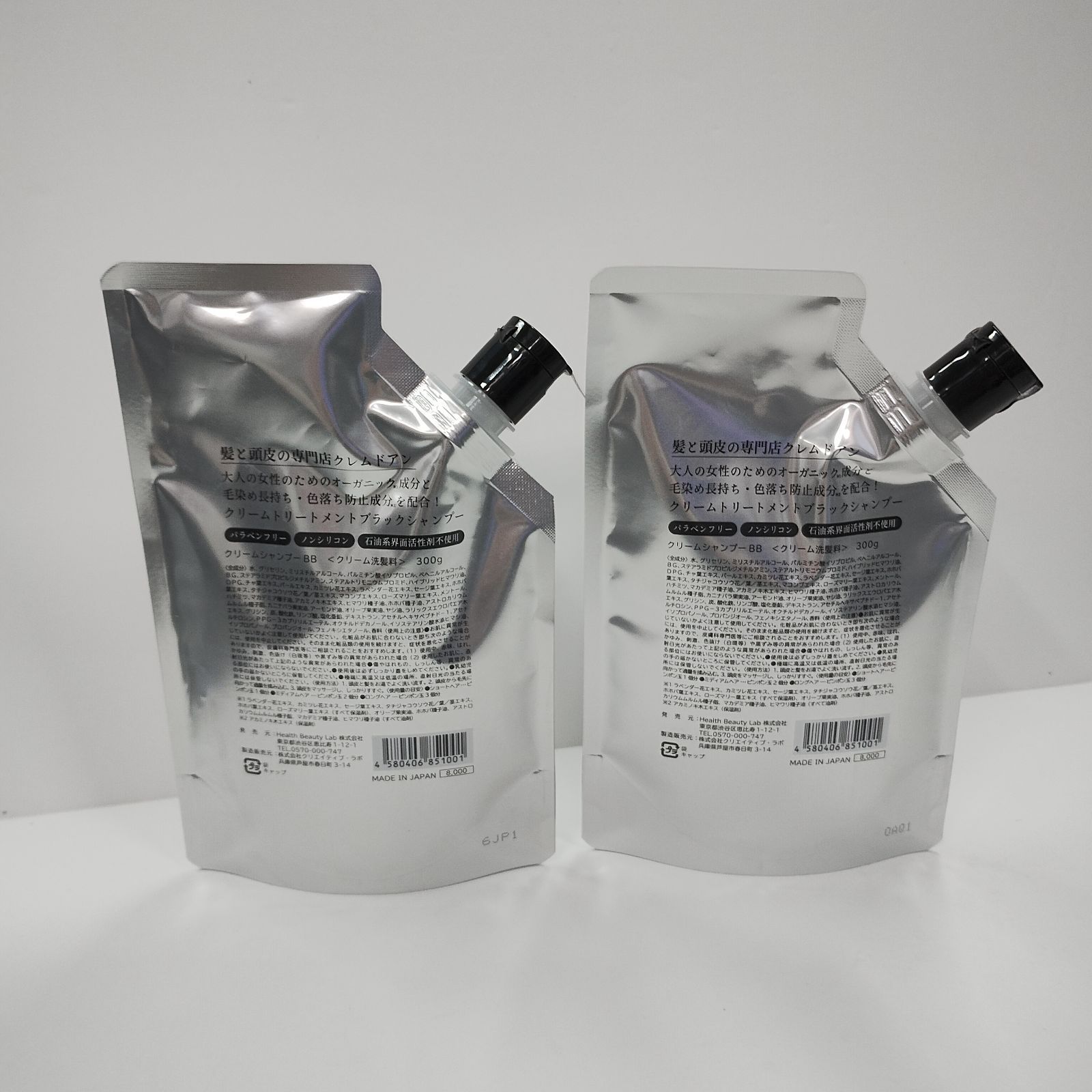 CREME DE ANN ブラッククリームシャンプー 3個セット クレムドアン ブラッククリームシャンプー 300g 3個セット