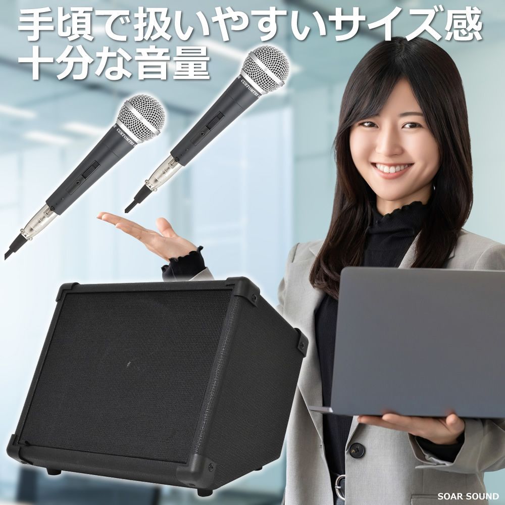 15W出力 長い7ｍケーブル アンプ内蔵アンプ 有線マイク2本 セット 会議 講演会 司会 スピーチ 授業 に ワイヤレスマイクに比べて簡単 安心 整理番号 B15-WD2